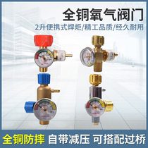 2L Xinhuaan oxygen cylinder valve portable welding torch pressure reducing valve welding tool valve 0 6L gas cylinder valve