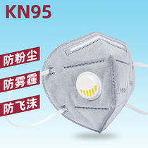Dust masks Industrial dust chefs Chemical gas Peculiar Smell Electric Welding Smoke men and women Grinding Smog workers Winter