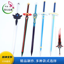 The last bow of the original god cos knife wolf hides the pride of the sky Amos Zephyr hunting bow Traveler carved clear sky Yingleng