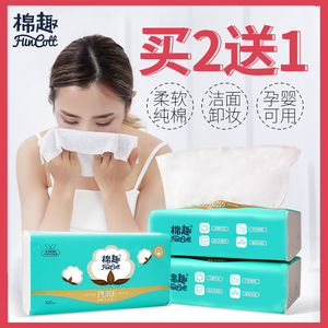洗臉巾女一次性抖音同款純棉家用抽取式擦臉加厚便攜小包嬰兒美容