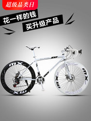 Phoenix road bicycle racing variable speed solid tire live fly internet celebrity dead fly super fast ultra light disc brake for adults and men