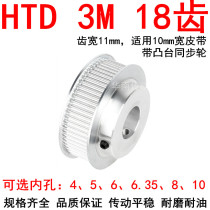 3M18 teeth BF tooth width 11MM holes 4 5 6 6 35 8 10 finishing synchronous wheel manufacturer direct selling spot