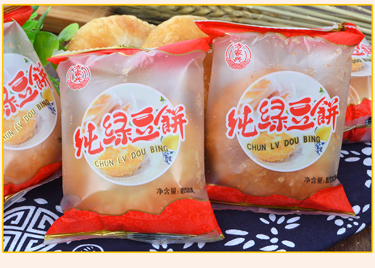 【首单+签到】老婆饼老式馅饼绿豆饼500g