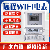Mobile phone prepaid smart meter wifi wireless remote meter reading Home rental room Apartment property single phase 220V