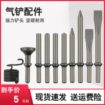 150 190 250 Air shovel Pneumatic blade Shovel head Air pickaxe tool accessories Rust remover Round handle Pointed head Flat head