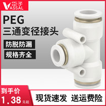 White boutique PEG change diameter quick plug quick connector pneumatic connector PEG-4 6 8 10 12 14 16