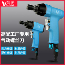 Minister gun type air batch 5H8H10H industrial high power pneumatic screwdriver air batch screwdriver air batch screwdriver pneumatic tool