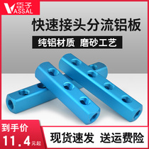 C- type quick coupling pneumatic multi-pipe aluminum row 2-point thread base shunt aluminum strip round two-three-way male and female head