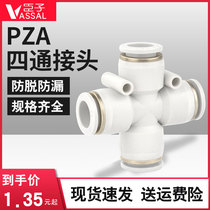 Pneumatic quick connector gas pipe joint four-way Butt Butt plastic joint PZA4 6 8 10 12
