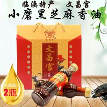 Lin Huan Wenchang Palace Black sesame sesame oil Small mill sesame oil self-pressing 420ml * 2 bottles gift box Anhui Huaibei specialty