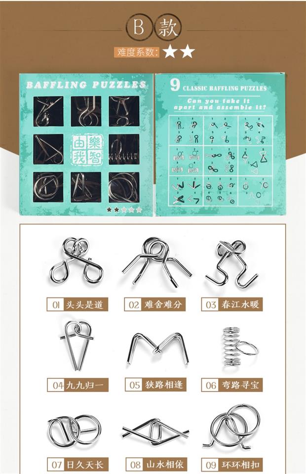 魔术铁环扣锁环扣智力解环解扣圈益智解锁锁扣套环道具铁圈铁套装