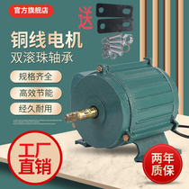 Exhaust fan motor axle streamer head cylinder motor single three-phase oil smoker industrial fan