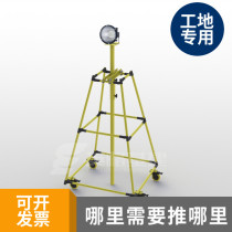 Construction site movable lighting dysprosium lamp rack outdoor mobile lighting shelf construction lighting lamp rack