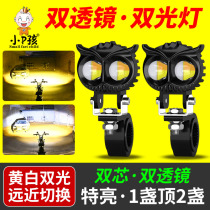 Motorcycle lights Electric car super bright lid bulb 12v60v modified external strong light lens lantern