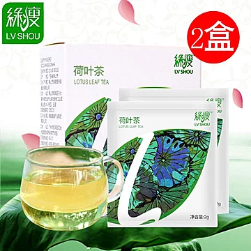 2盒装绿瘦荷叶茶清清茶袋泡茶冬瓜干荷叶茶[10元优惠券]-寻折猪