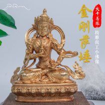 Da Qian Shan Yuan Tibetan characteristic craft 3 inch 10cm Vajrasattva small Buddha statue pure copper gilt tantric ornaments