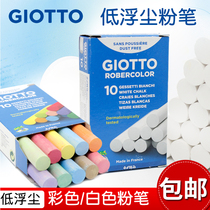 Italian GIOTTO Chita color chalk 10 sets of white chalk low floating children Environmental protection blackboard newspaper pen with pen painting Qile teacher classroom student baby painting chalk