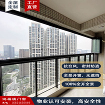 Panoramic balcony window with frame left and right folding windows to seal balcony wind-resistant waterproof insulating glass sound insulation aluminum alloy customization