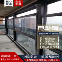 Factory sealed balcony intelligent electric lifting window coffee store automatic lifting hollow tempered glass invisible window