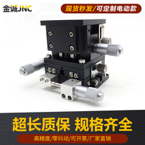 LD60 40 90 125 XYZ axis displacement platform three-axis optical manual fine-tuning horizontal lift mobile slide