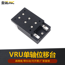 VRU simple module linear X-axis slide table high-precision slider cross-roller guide rail single-axis micro-displacement stage