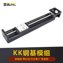 Module KK40 KK50 KK60 KK86 Universal Taiwan Shangyin Linear Rail Slider Linear Rail Precision Slider