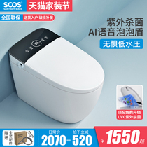 SOOS A81 Ultraviolet sterilization smart toilet without pressure limit Automatic integrated smart toilet