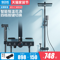 SOOS European-style bathroom constant temperature rain shower set Bathroom hot and cold household all copper black gold shower
