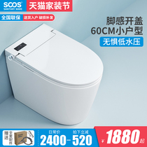 SOOS A06 Small size 60cm smart toilet without pressure limit foam shield automatic integrated toilet