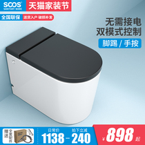 SOOS M3 black tankless toilet kick flushing small apartment short ordinary household toilet toilet