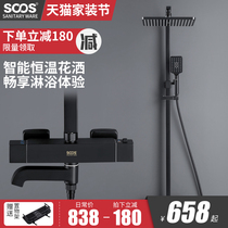 SOOS black pressurized shower set Durable surface mounted all copper mixed water valve shower bathroom household 304