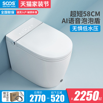 SOOS A05 Small size 58cm short type No pressure limit smart toilet integrated automatic Xiaomi voice
