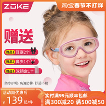 Zoke Chauke Children's Swimming Mirror Girls Boys Big Frame Waterproof Anti-Fog Heqing Professional Diving Equipment Swimming Hood Set