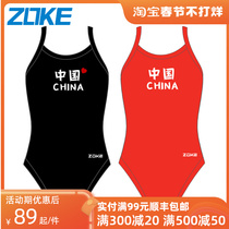 Chuck 2021 New Products Professional Children Training Swimsuit Swimsuit Complex Chinese Competition Training Swimsuit