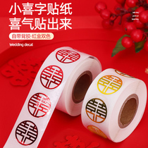 Wedding gift small happy paste self-adhesive egg paste mini sugar box red envelope letter seal paper wedding room decoration