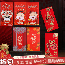 New Year red bag bag 2021 Year of the Ox creative profit is the Spring Festival New Year return personality cartoon children high-end