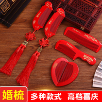 Wedding comb wedding supplies Daquan red wooden comb a pair of happy comb bride dowry new dowry props creativity
