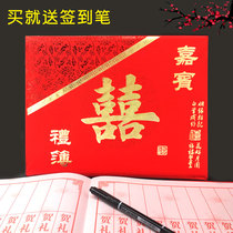 Marriage gift book book registration sign-in this Xi Bo guest full moon gift wedding supplies high-end