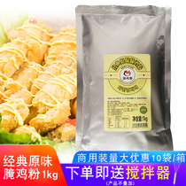 Han Taste Lotte Flavor Fried Chicken Pickled 1kg Korea Fried Chicken Pickled Korean Commercial Pickled Chicken Stock Chicken Wings Marinate