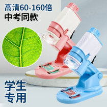 (正 product ) Primary and middle school students with microscope children's scientific experimental microscope home portable magnifying glass high-definition biology professional super-definition bacterial boy birthday toy gift