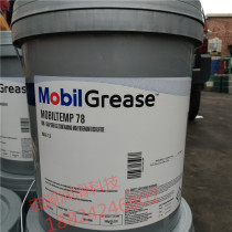 Mobil high temperature grease Mobiltemp78#1#2 molybdenum disulfide lubricant high temperature grease