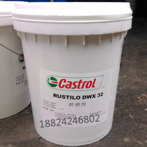 Castrol Anti-rust oil Castrol SafeCoat DW10 18X 21X 30 32 33 37 Anti-rust agent