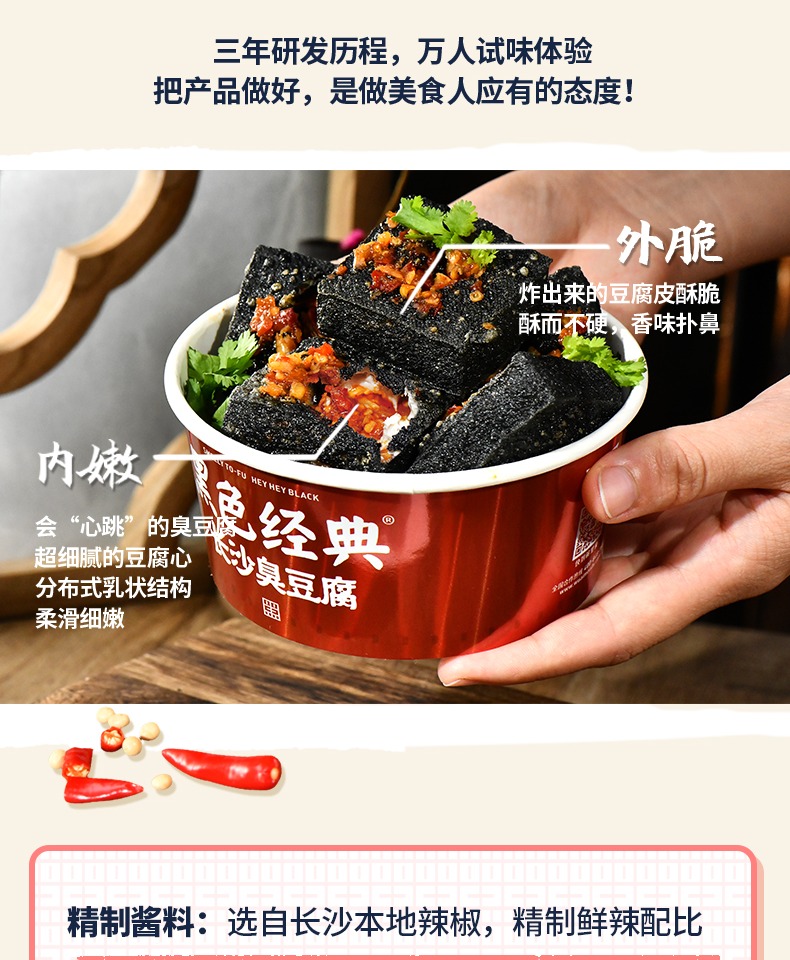【黑色经典】湖南特产长沙臭豆腐22个