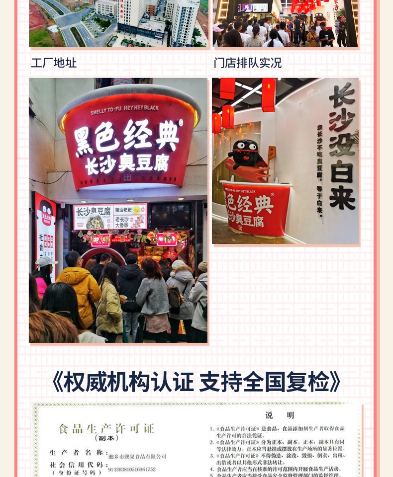 【黑色经典】湖南特产长沙臭豆腐22个