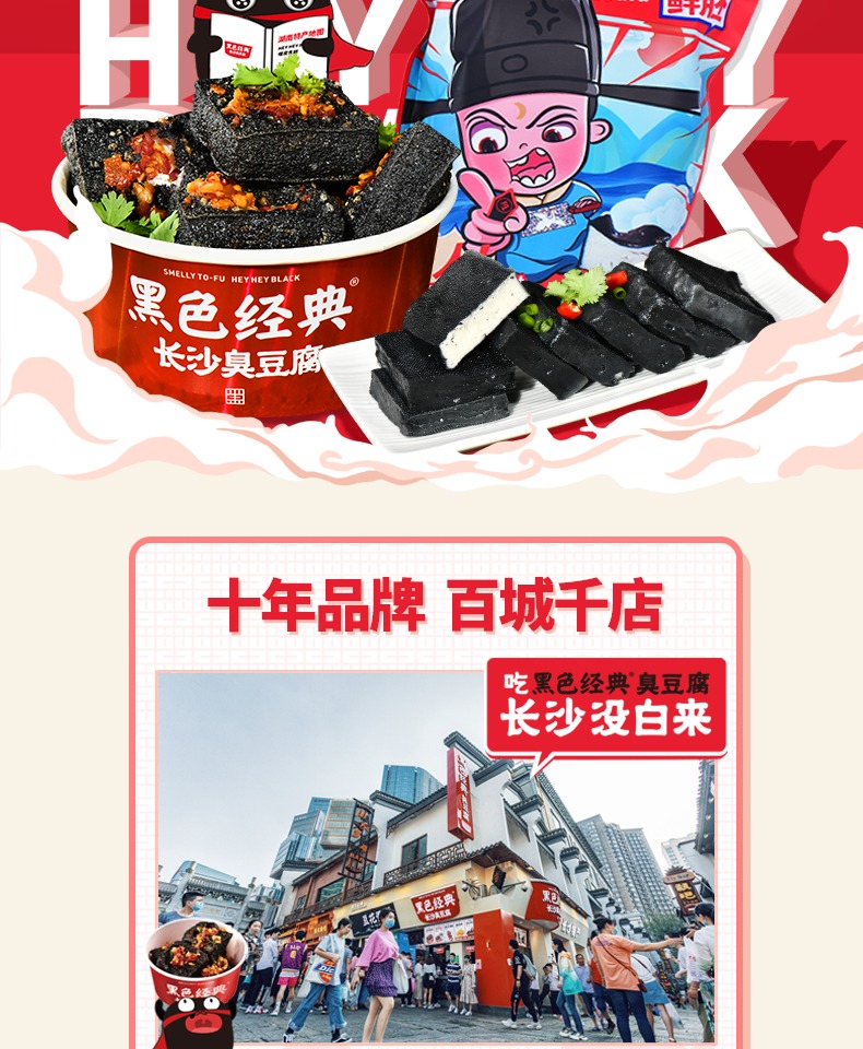 【黑色经典】湖南特产长沙臭豆腐22个