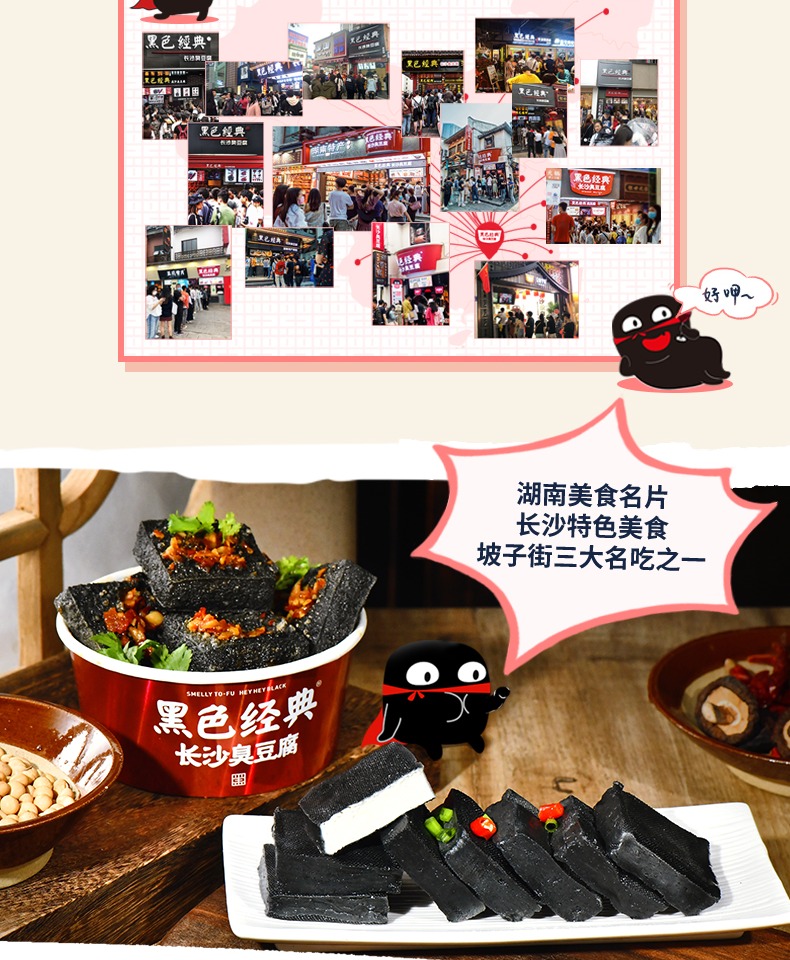 【黑色经典】湖南特产长沙臭豆腐22个