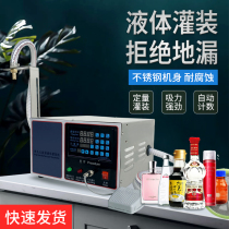 Yuankang single head large flow liquid filling machine small quantitative wine filling machine edible oil liquor automatic dispensing machine