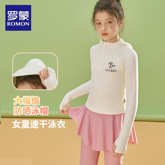 Romon children's swimsuit girls' new big children's A-class training swimsuit dopamine split long-sleeved sun protection swimsuit
Romon children's swimsuit girls' new big children's A-class training swimsuit dopamine split long-sleeved sun protection swimsuit