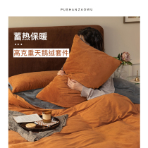 Autumn and winter velvet four pieces thickened warm double-sided suede gushed with a velvety coat of milk suede coral flannel kit