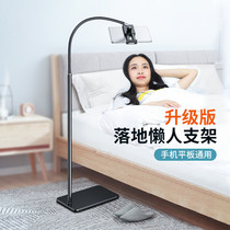 Ipad stand Floor bedside lazy multi-function mobile phone tablet stand Universal pad live folding universal support frame Watch TV network class artifact Huawei Xiaomi Samsung tablet clip